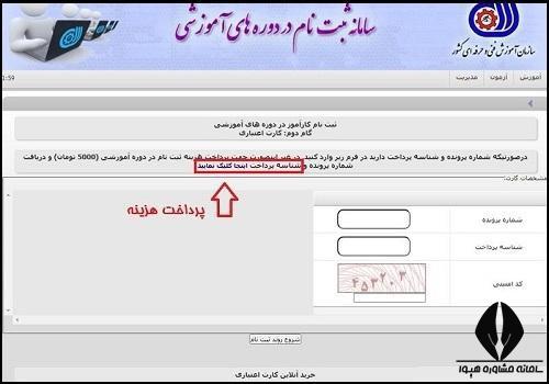 ثبت نام دوره آموزش طراحی سایت